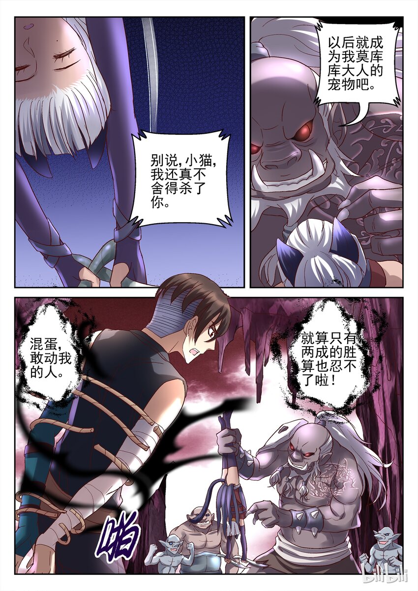063 砍我-第63话