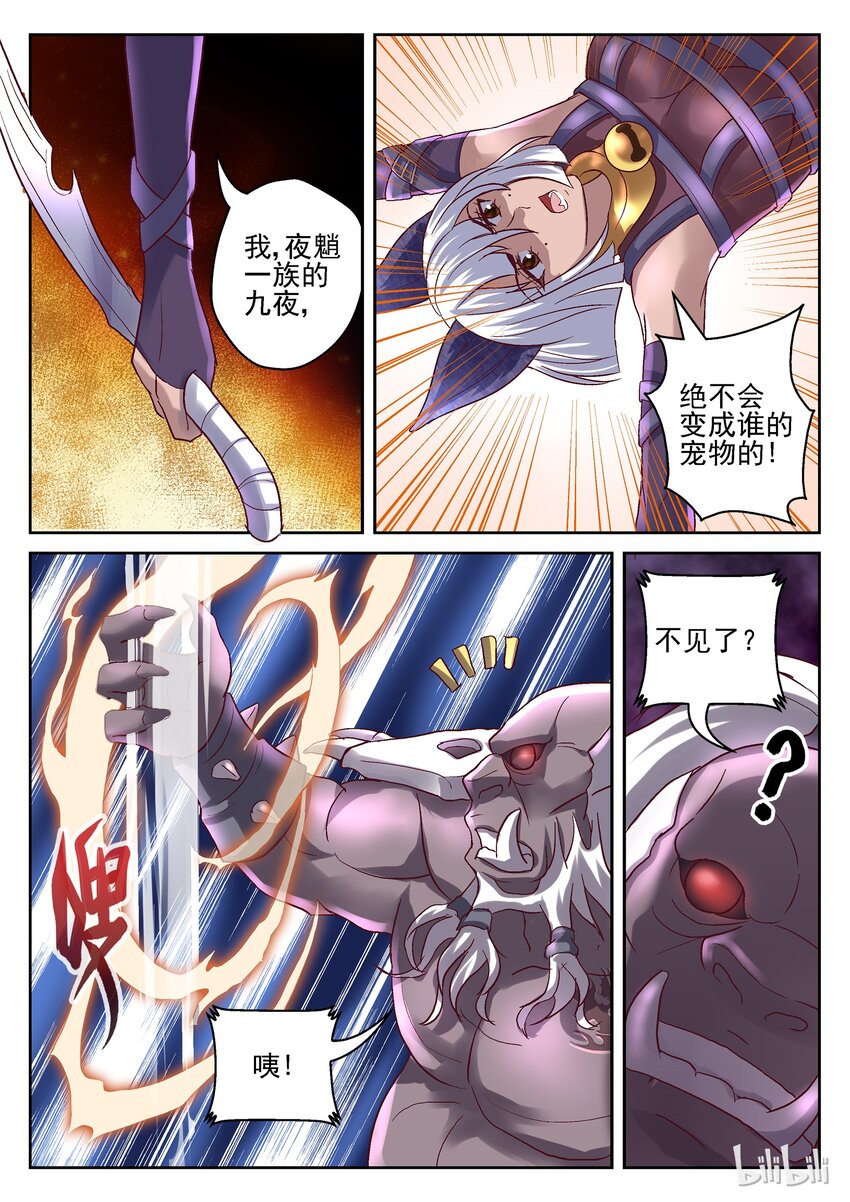 063 砍我-第63话