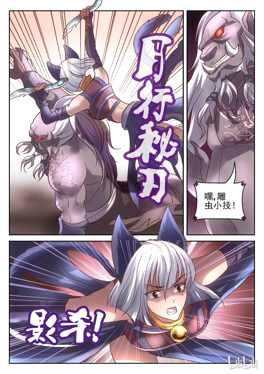 063 砍我-第63话