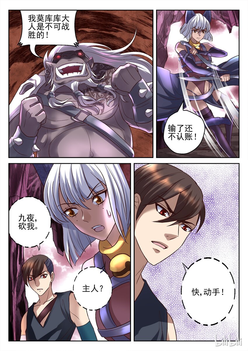 063 砍我-第63话