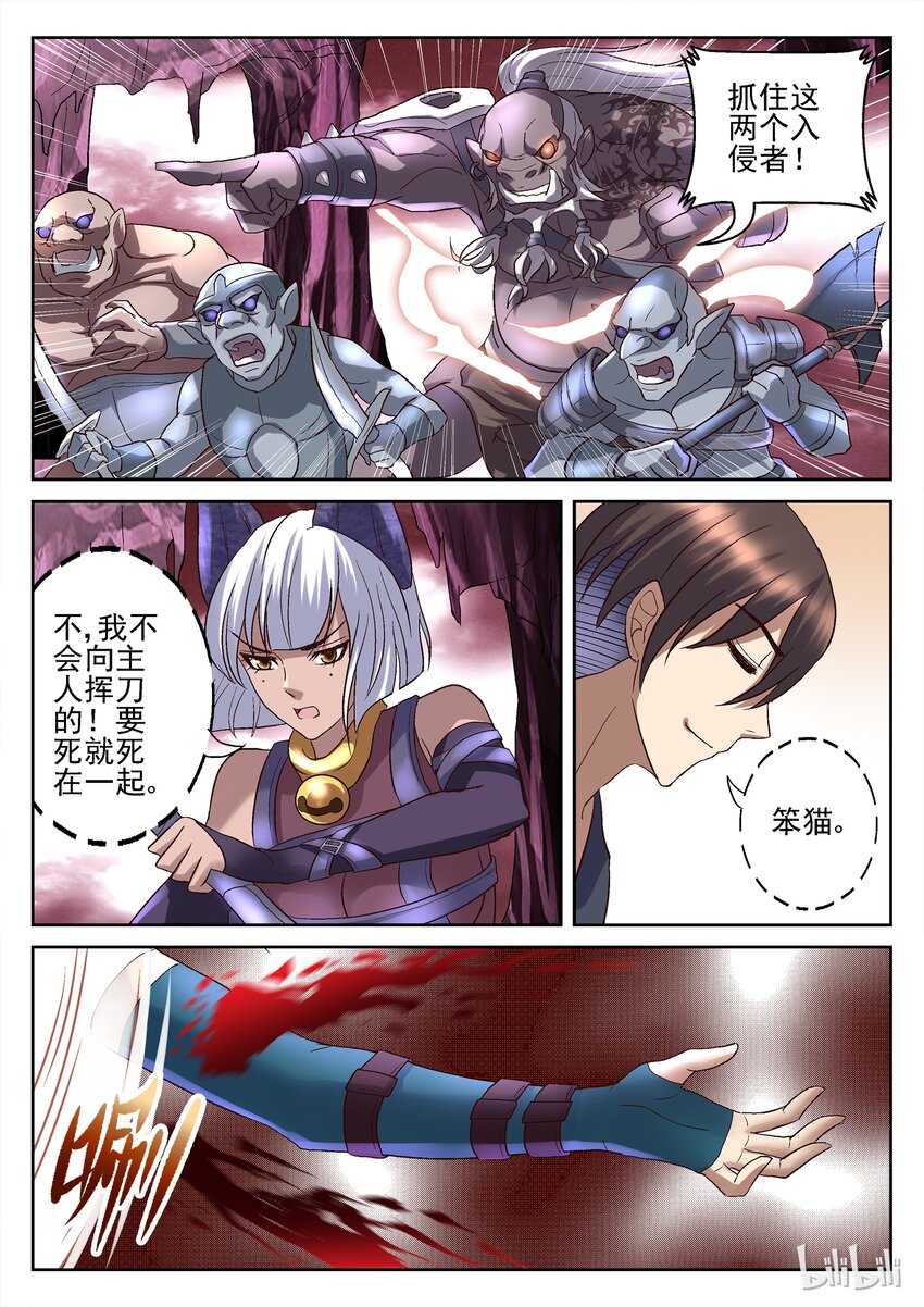 063 砍我-第63话