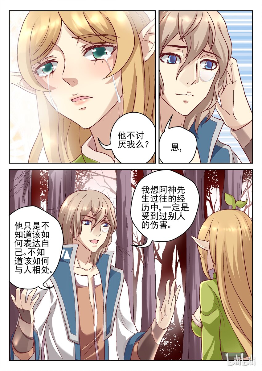 065 他不讨厌我吗？-第65话