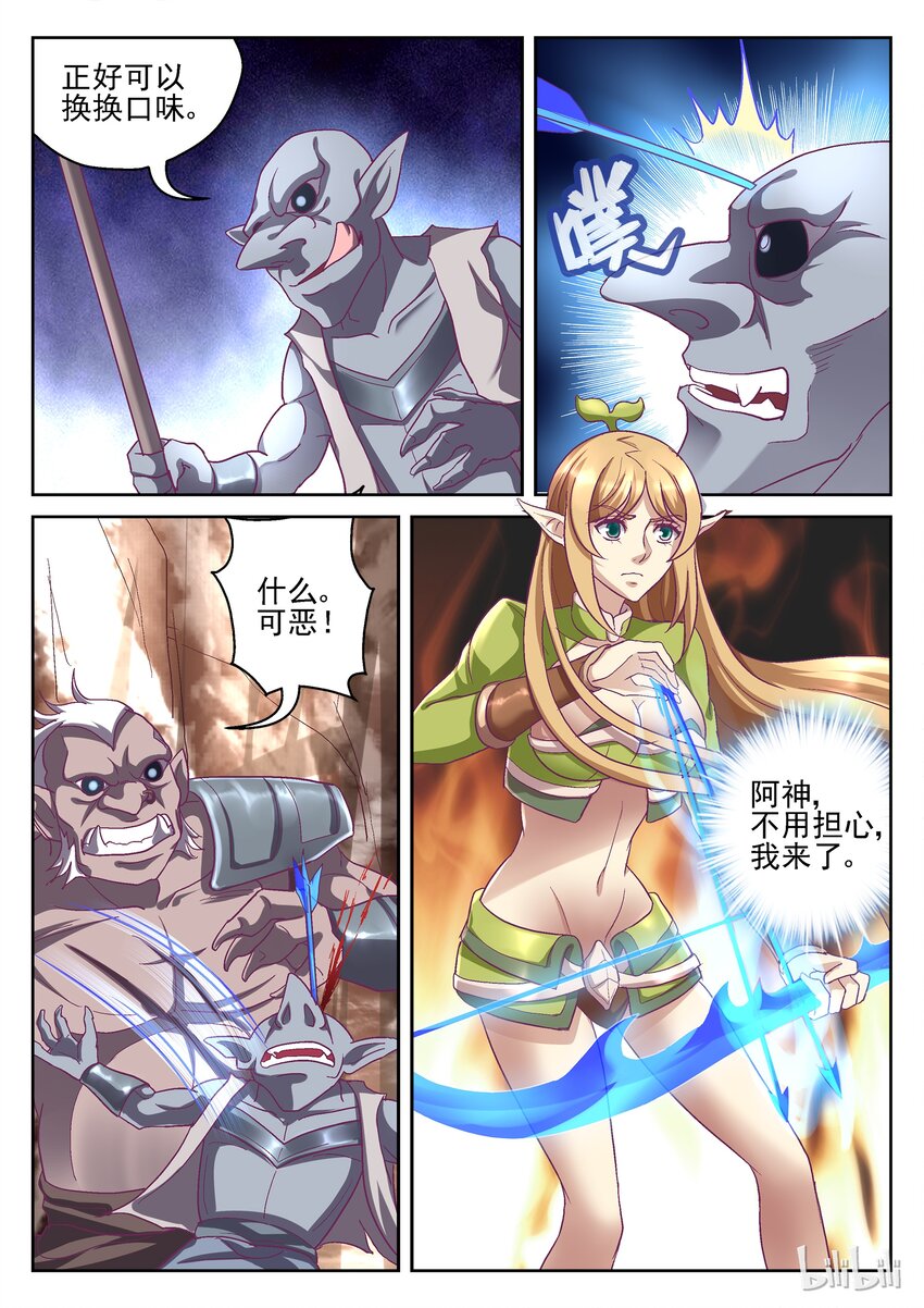 067 我换来救你-第67话