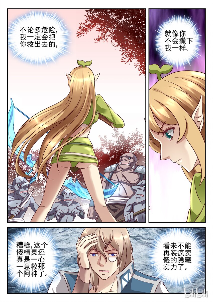067 我换来救你-第67话