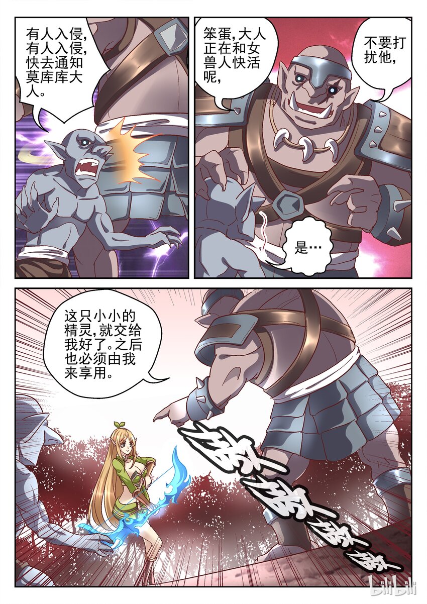 067 我换来救你-第67话