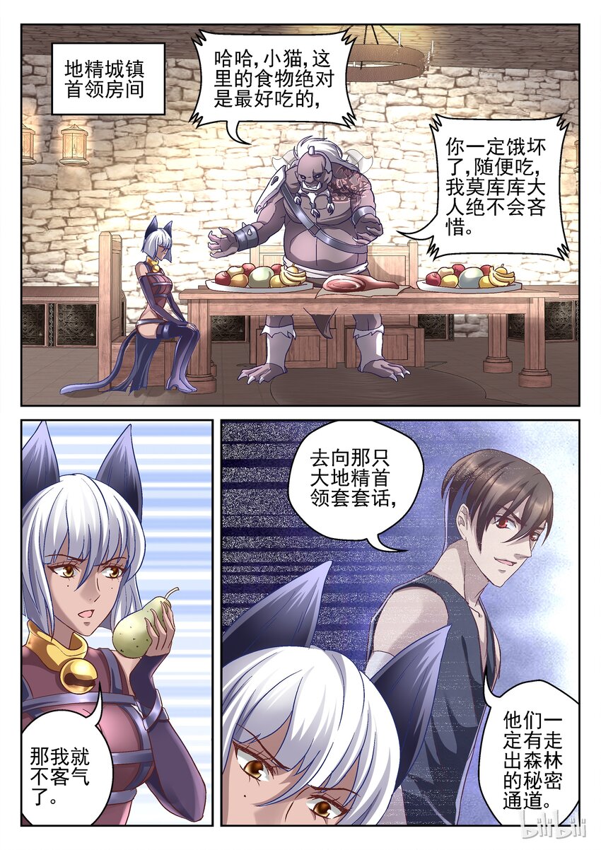 067 我换来救你-第67话