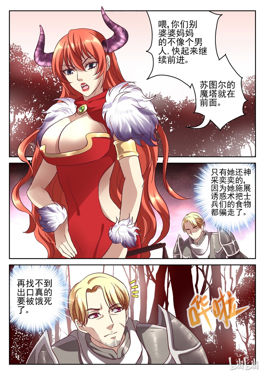 069 另一路人马-第69话