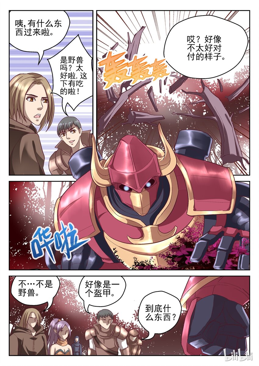 069 另一路人马-第69话