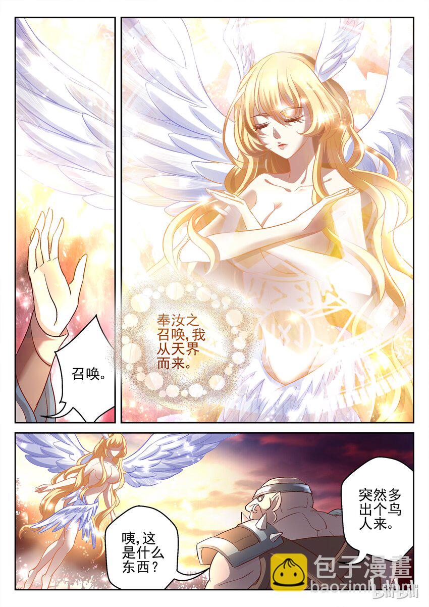071 召唤-第71话