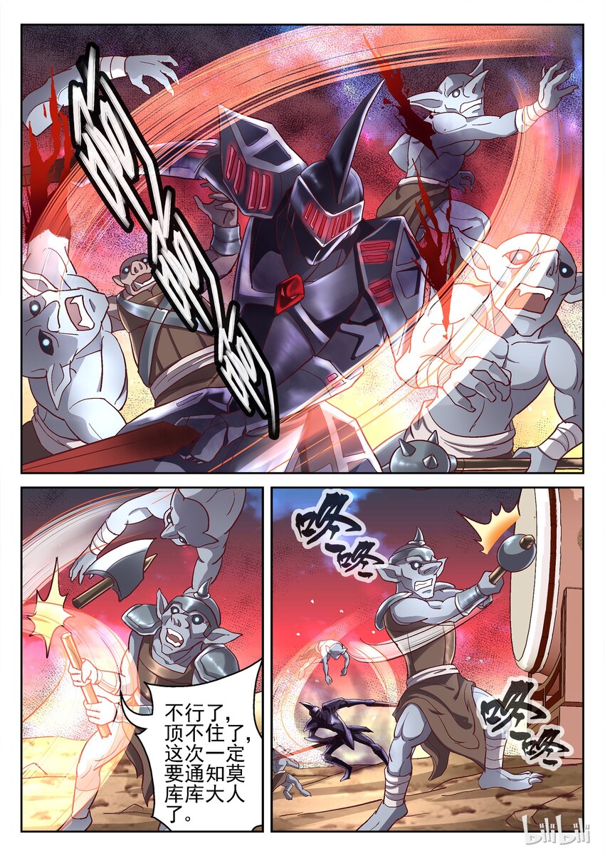 073 召唤师之战-第73话