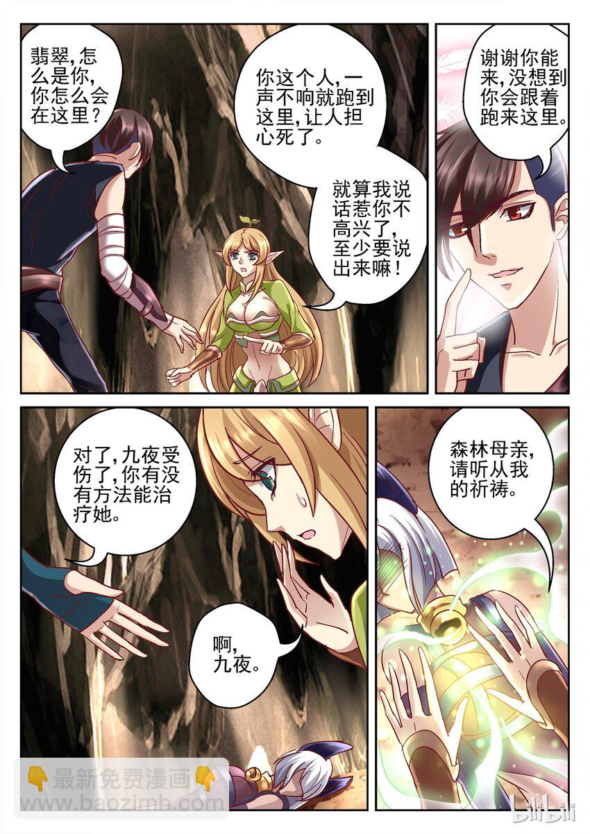 75 我可以救她-第75话