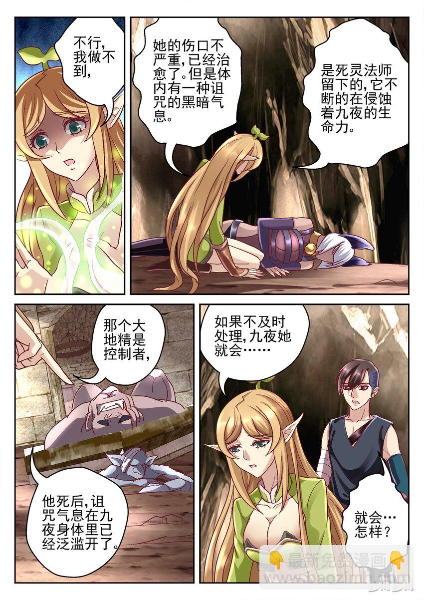 75 我可以救她-第75话
