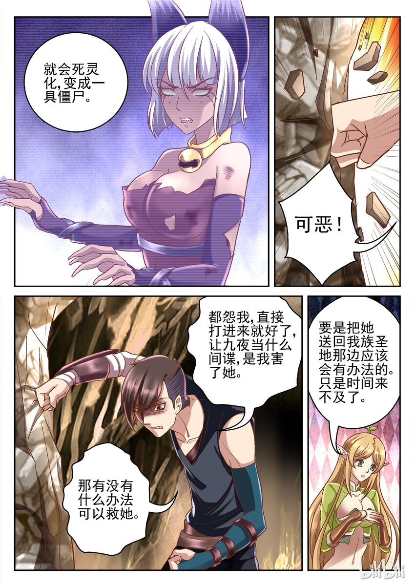 75 我可以救她-第75话