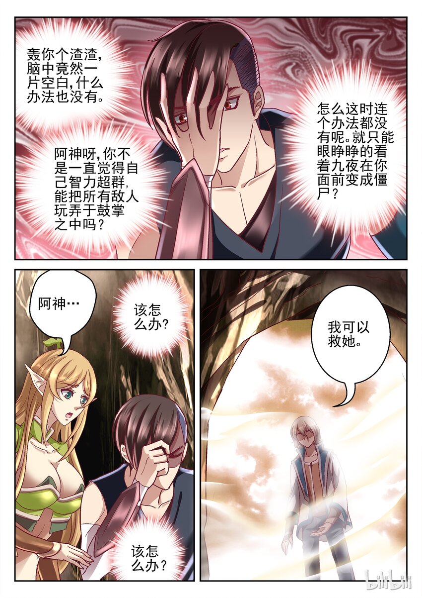 75 我可以救她-第75话