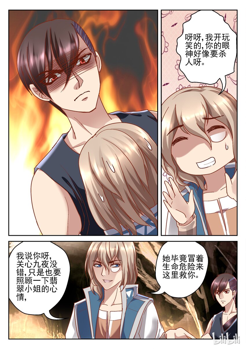 077 条件是什么-第77话