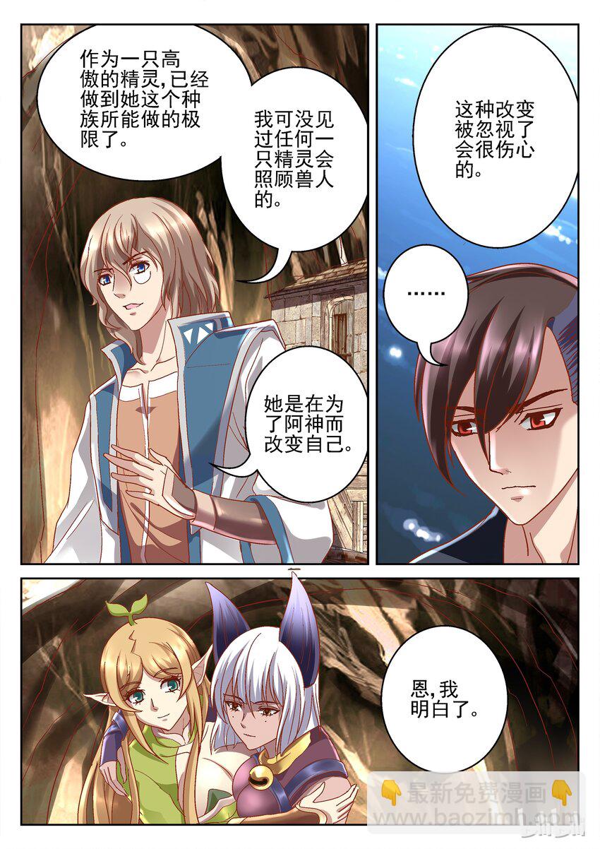 077 条件是什么-第77话