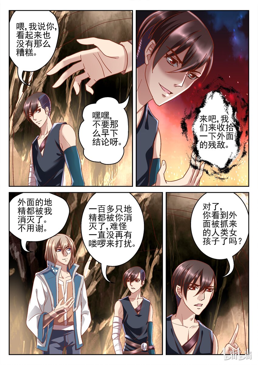 077 条件是什么-第77话