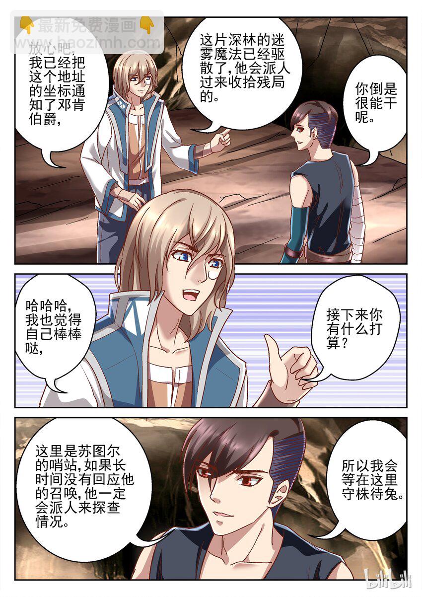 077 条件是什么-第77话