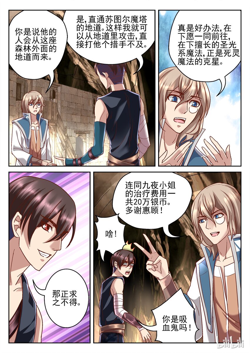 077 条件是什么-第77话