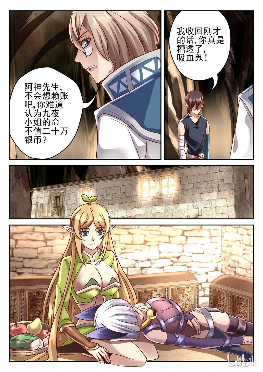 077 条件是什么-第77话