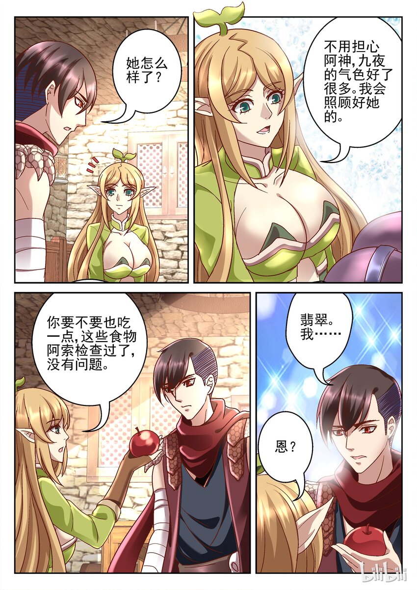 077 条件是什么-第77话
