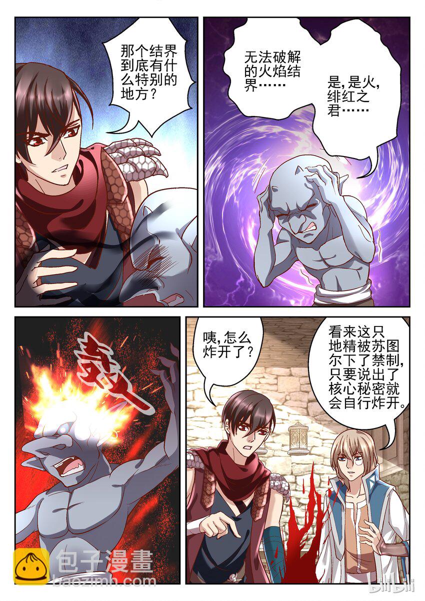 079 总攻巫师塔-第79话