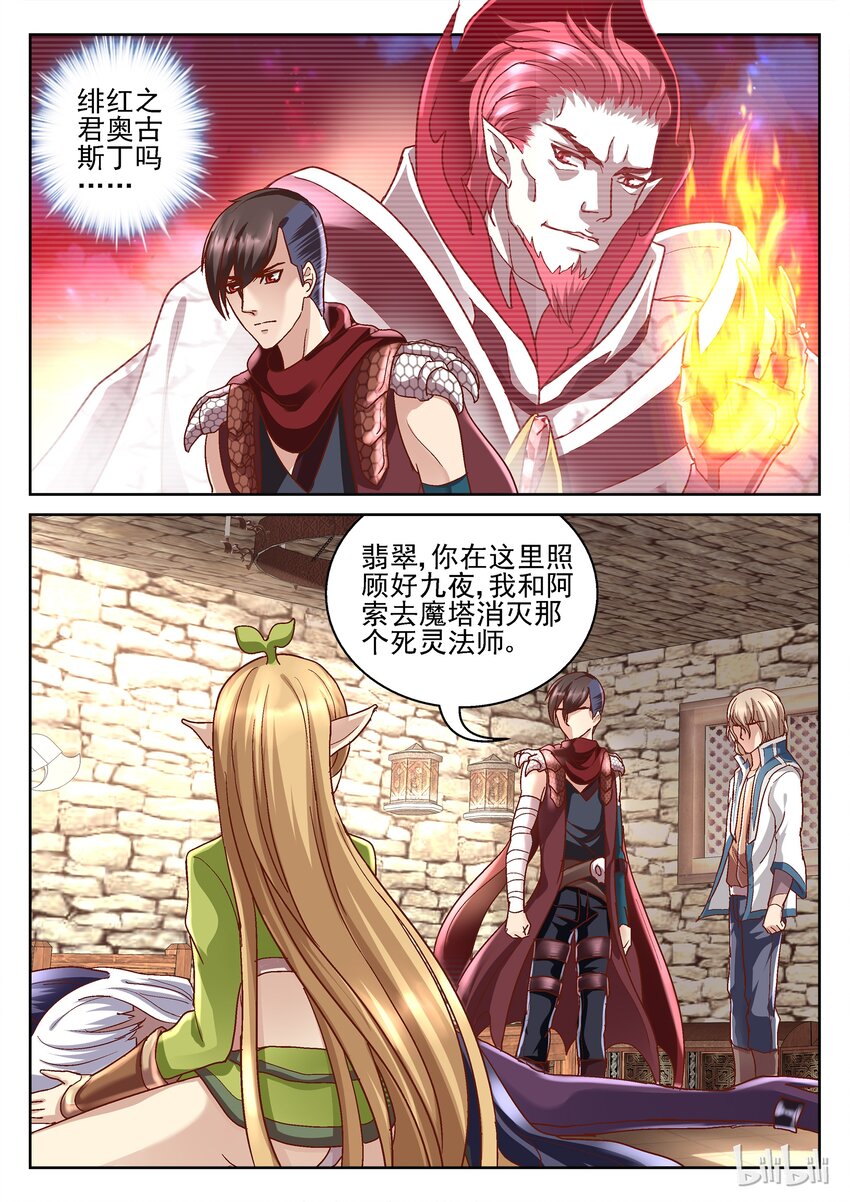 079 总攻巫师塔-第79话