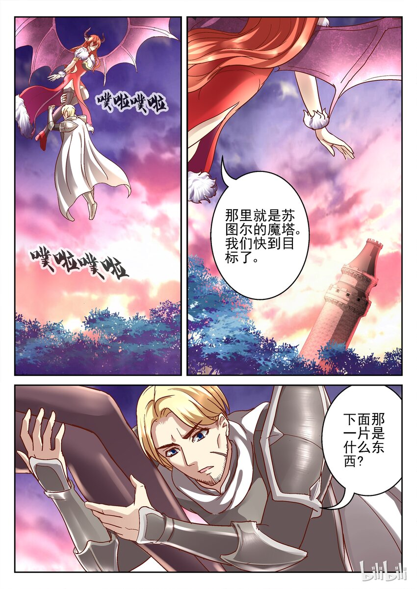 079 总攻巫师塔-第79话