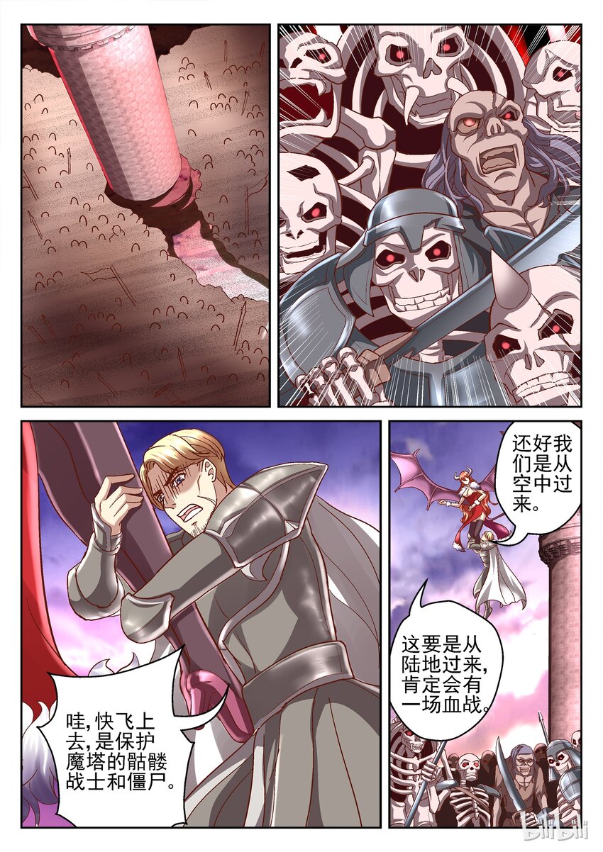 079 总攻巫师塔-第79话