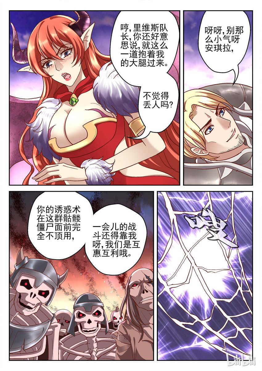 079 总攻巫师塔-第79话