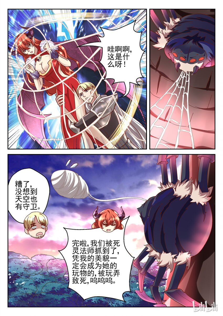 079 总攻巫师塔-第79话