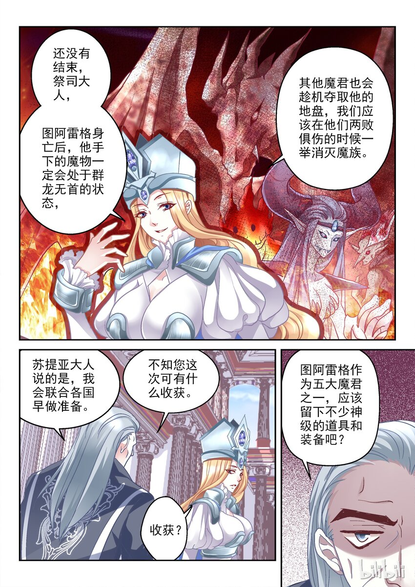 009 富饶之城-第9话