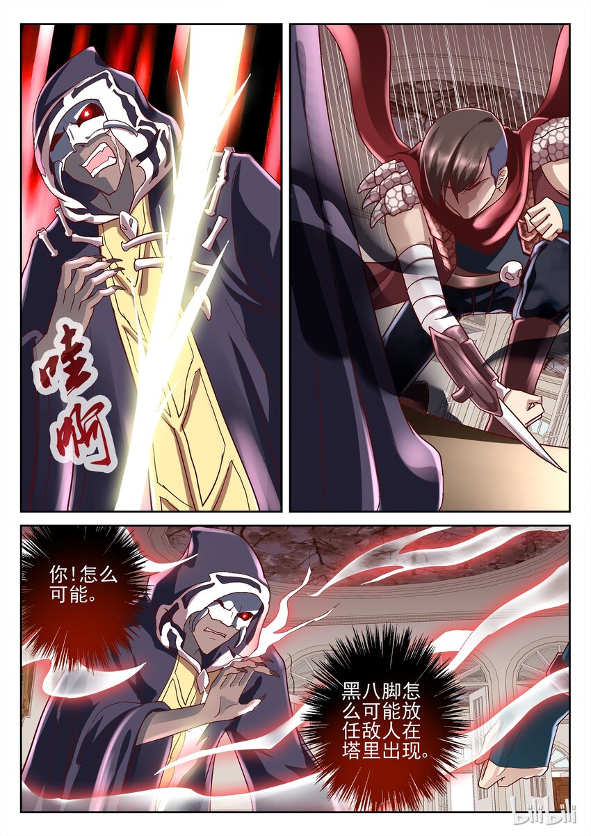 081 塔外的战斗-第81话