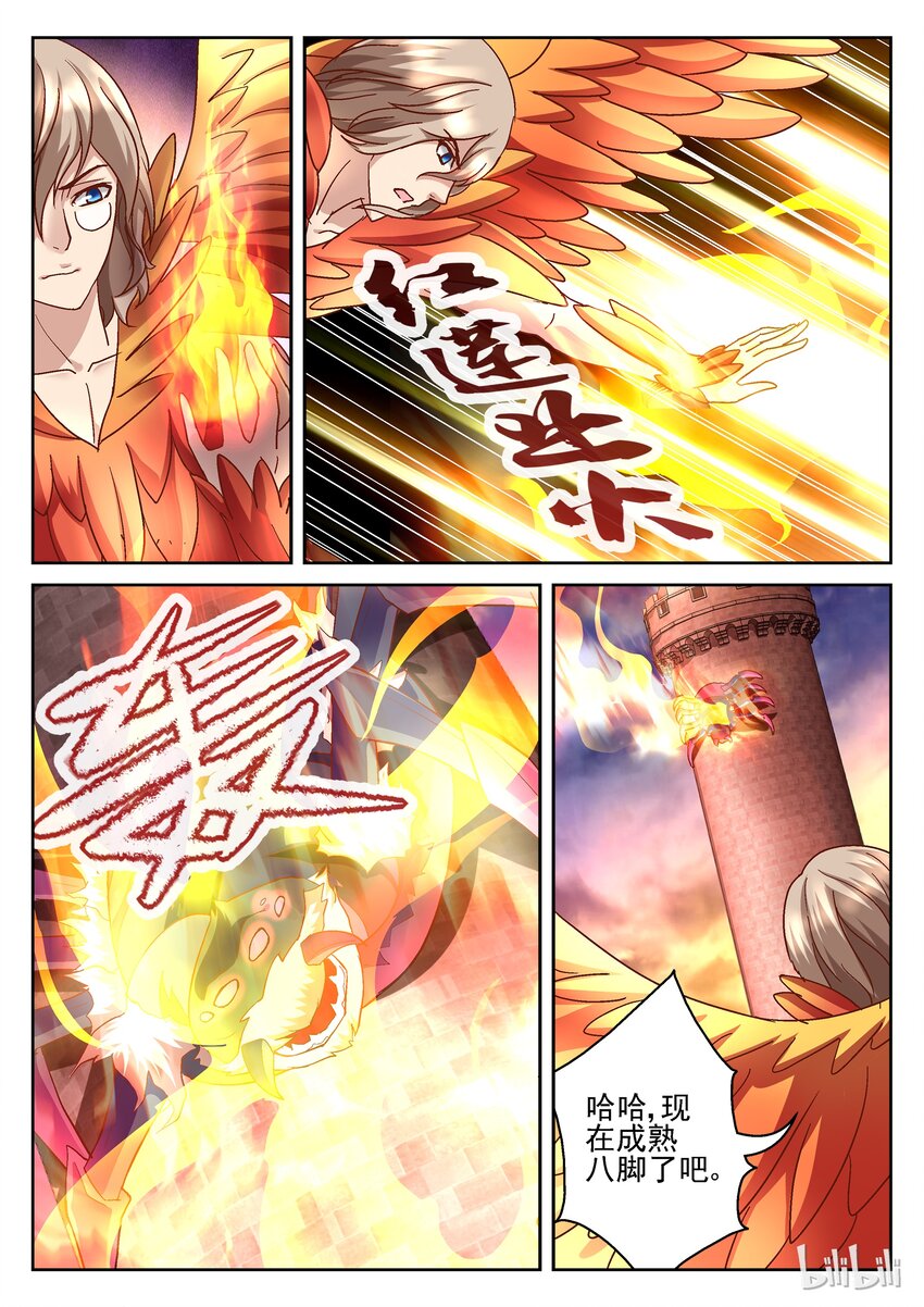 081 塔外的战斗-第81话
