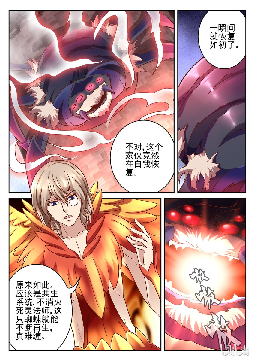 081 塔外的战斗-第81话