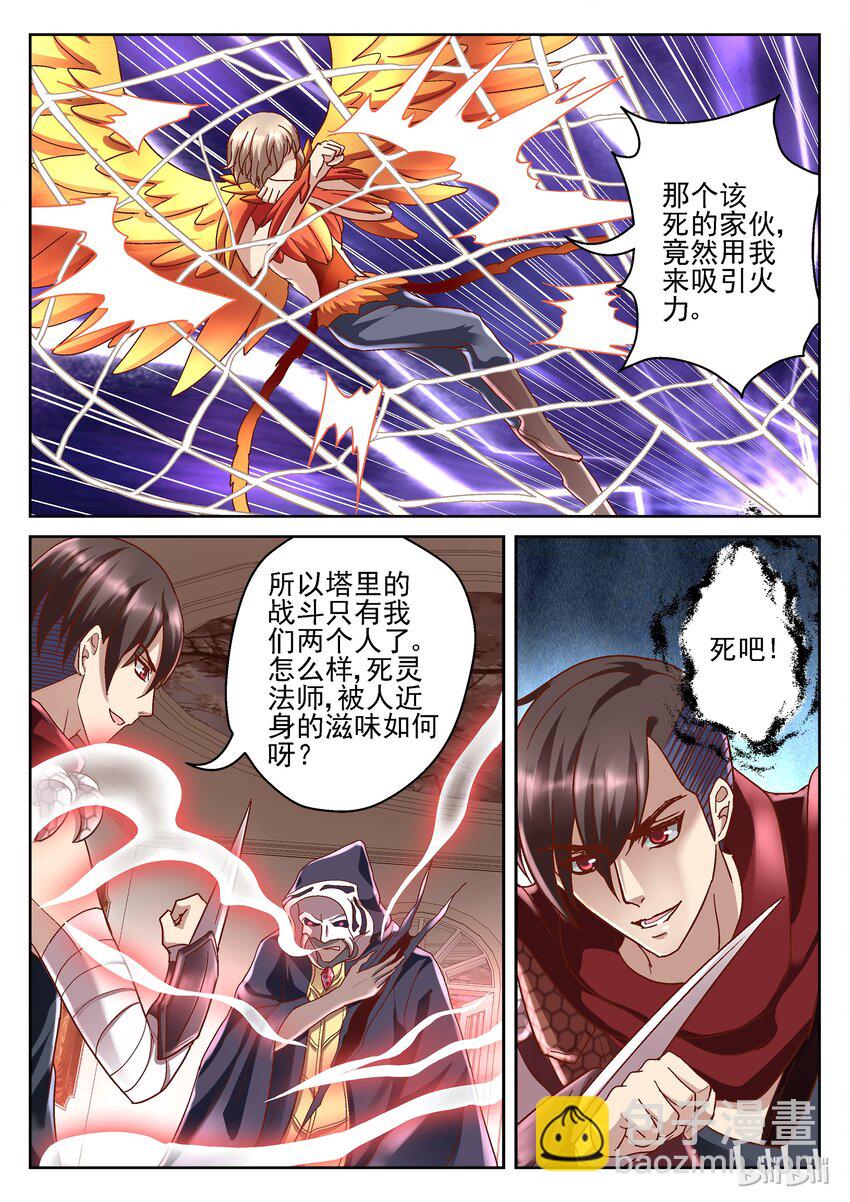 081 塔外的战斗-第81话