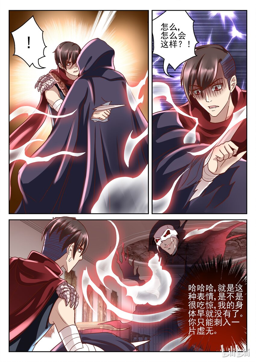 081 塔外的战斗-第81话