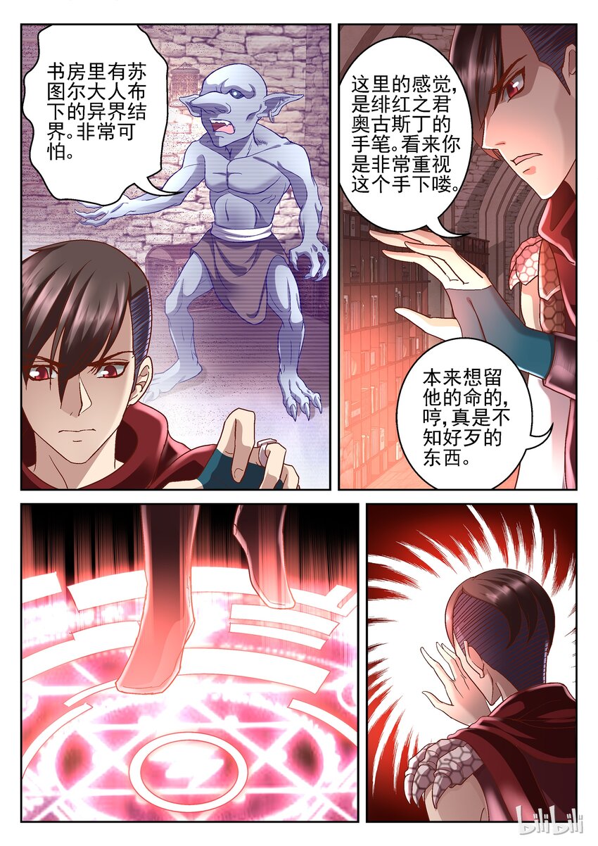 083 熔岩结界-第83话