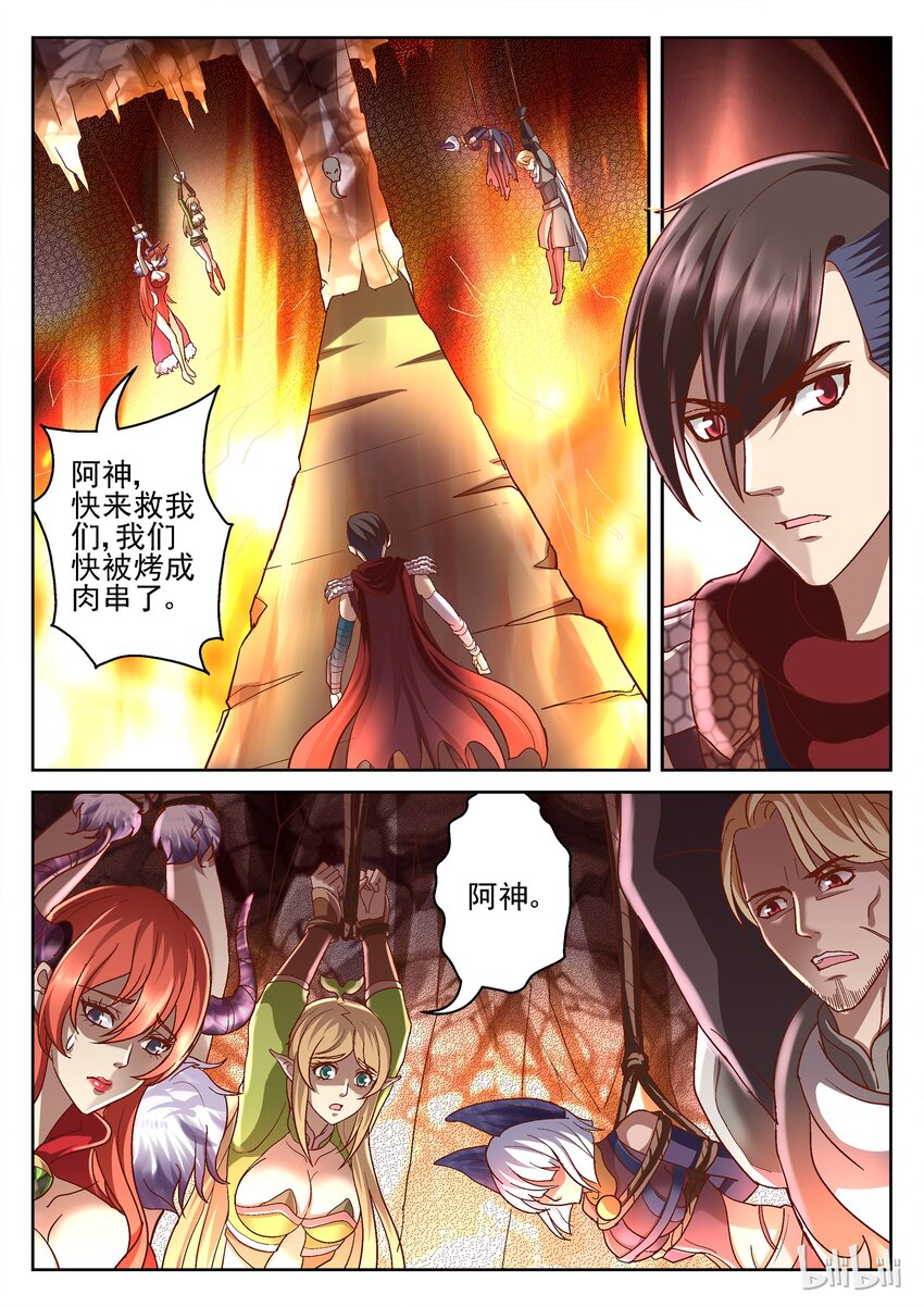083 熔岩结界-第83话