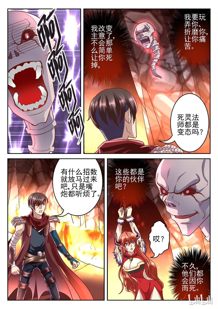 083 熔岩结界-第83话