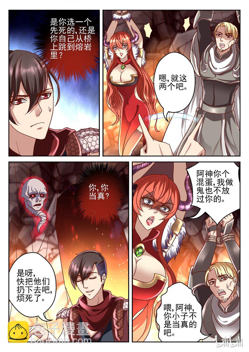 083 熔岩结界-第83话