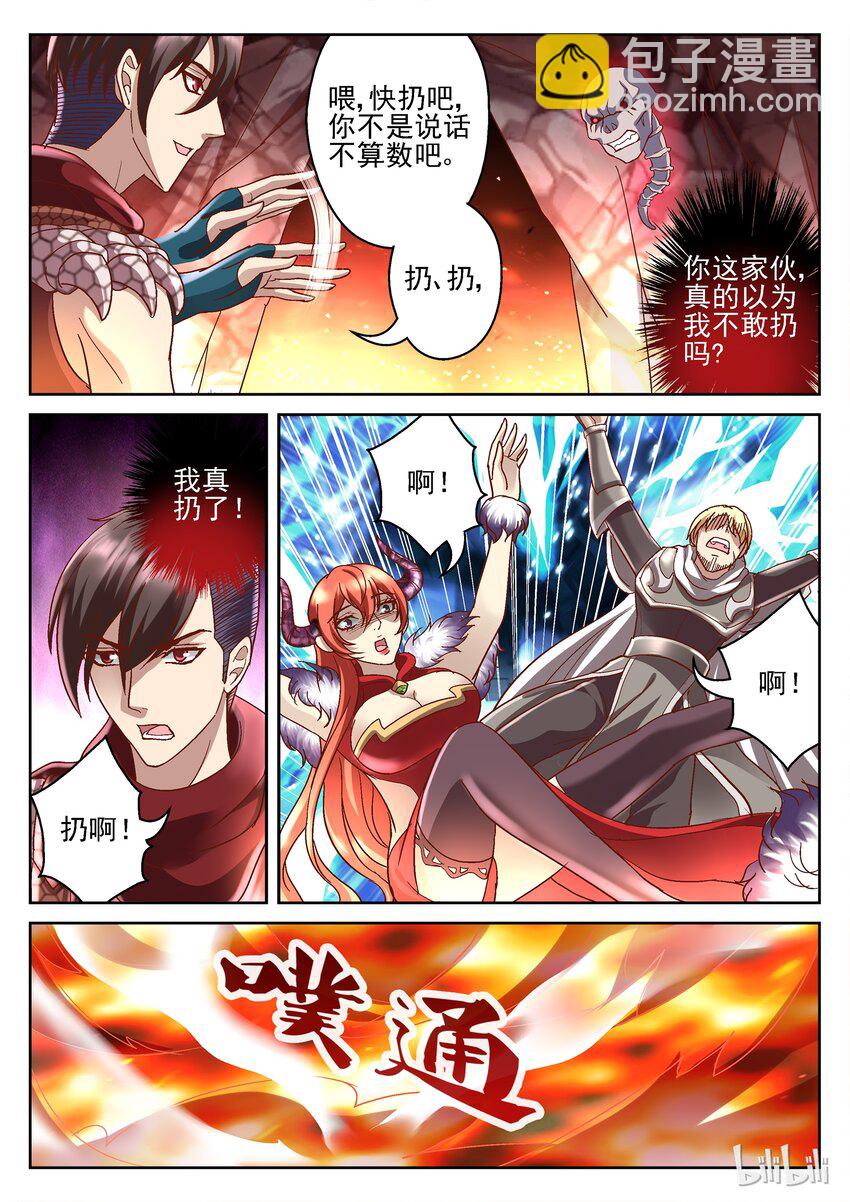 083 熔岩结界-第83话