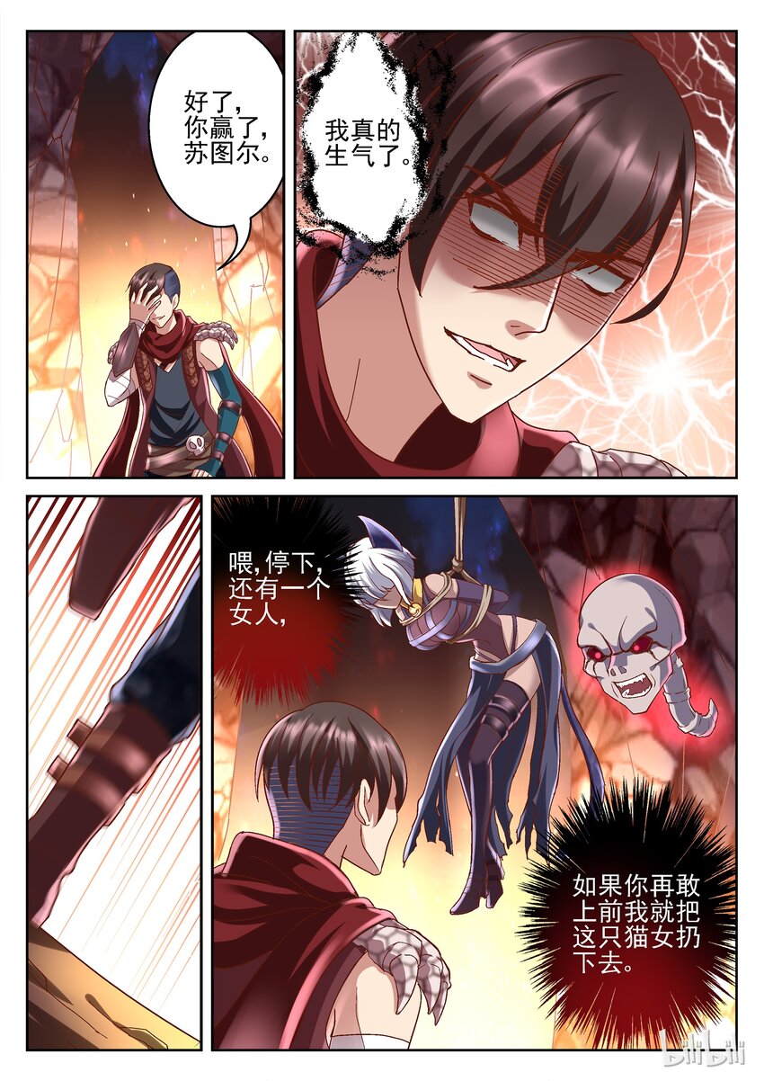 085 看我是谁？-第85话