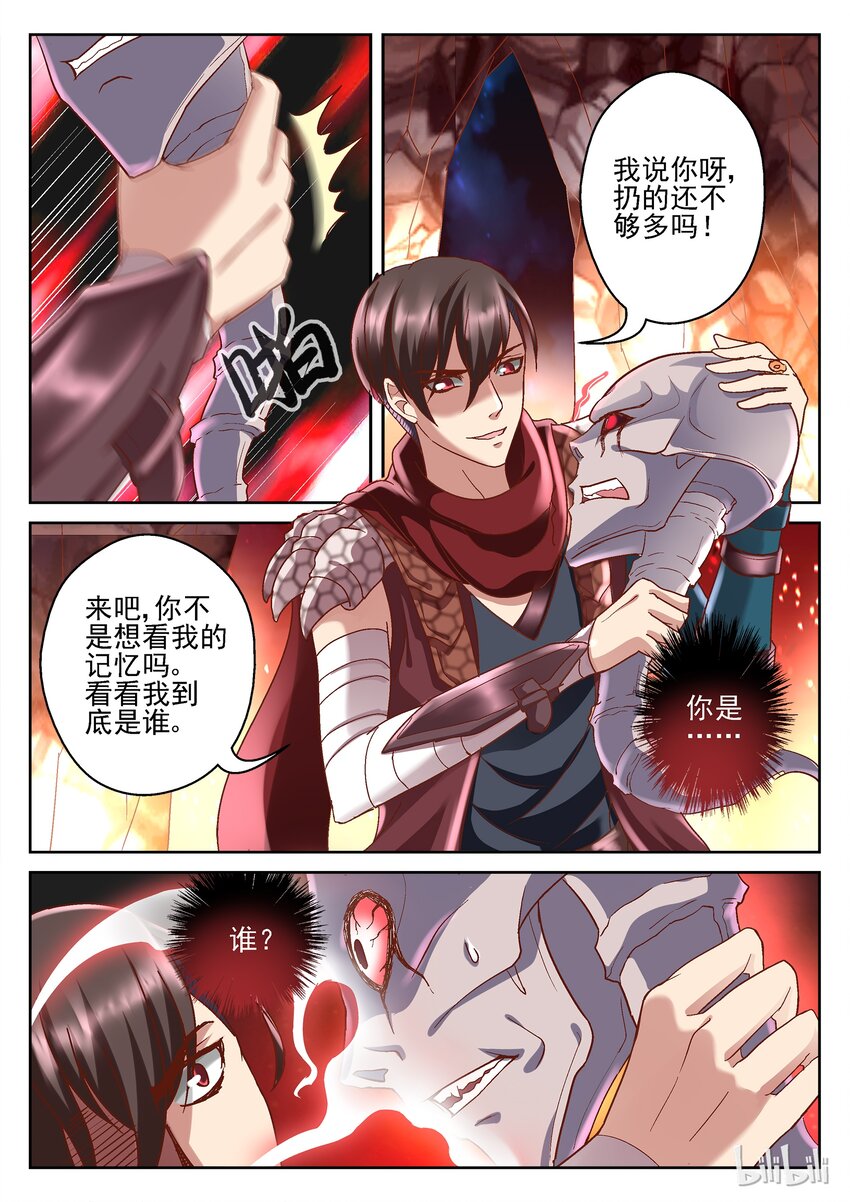 085 看我是谁？-第85话