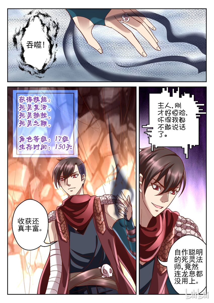 085 看我是谁？-第85话