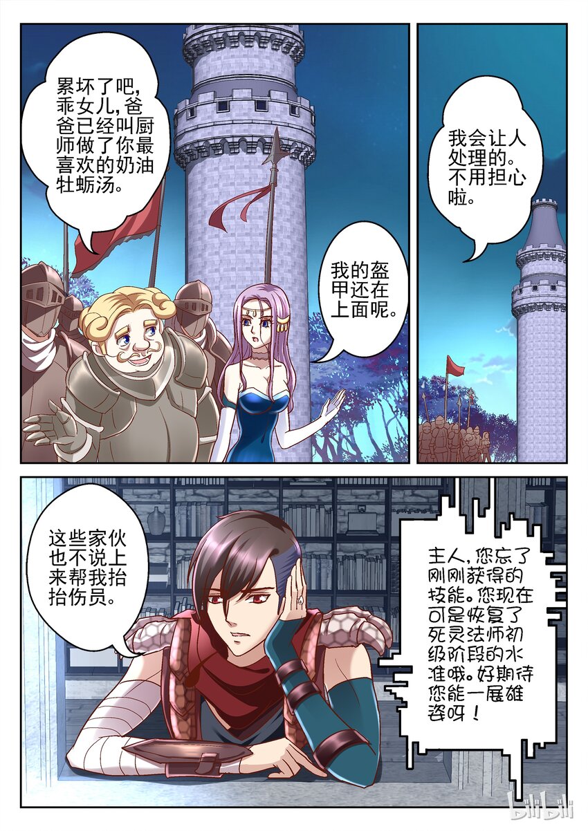 087 别开这种玩笑-第87话