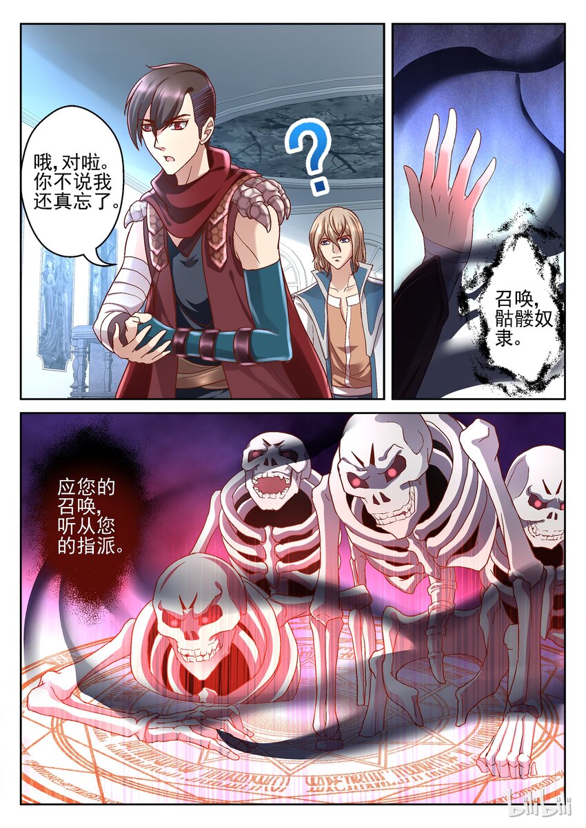 087 别开这种玩笑-第87话