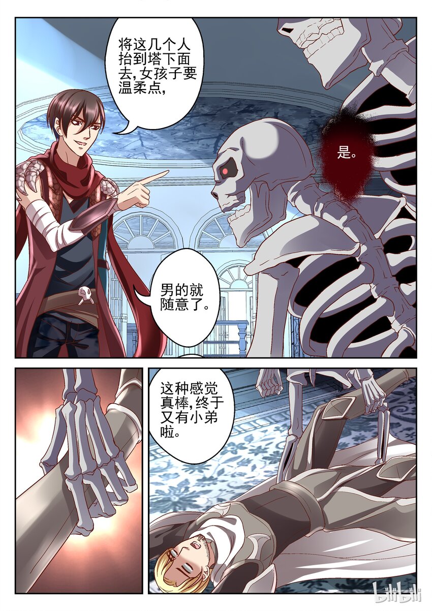 087 别开这种玩笑-第87话