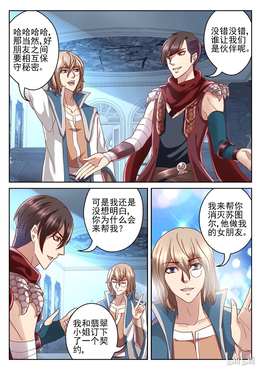 087 别开这种玩笑-第87话