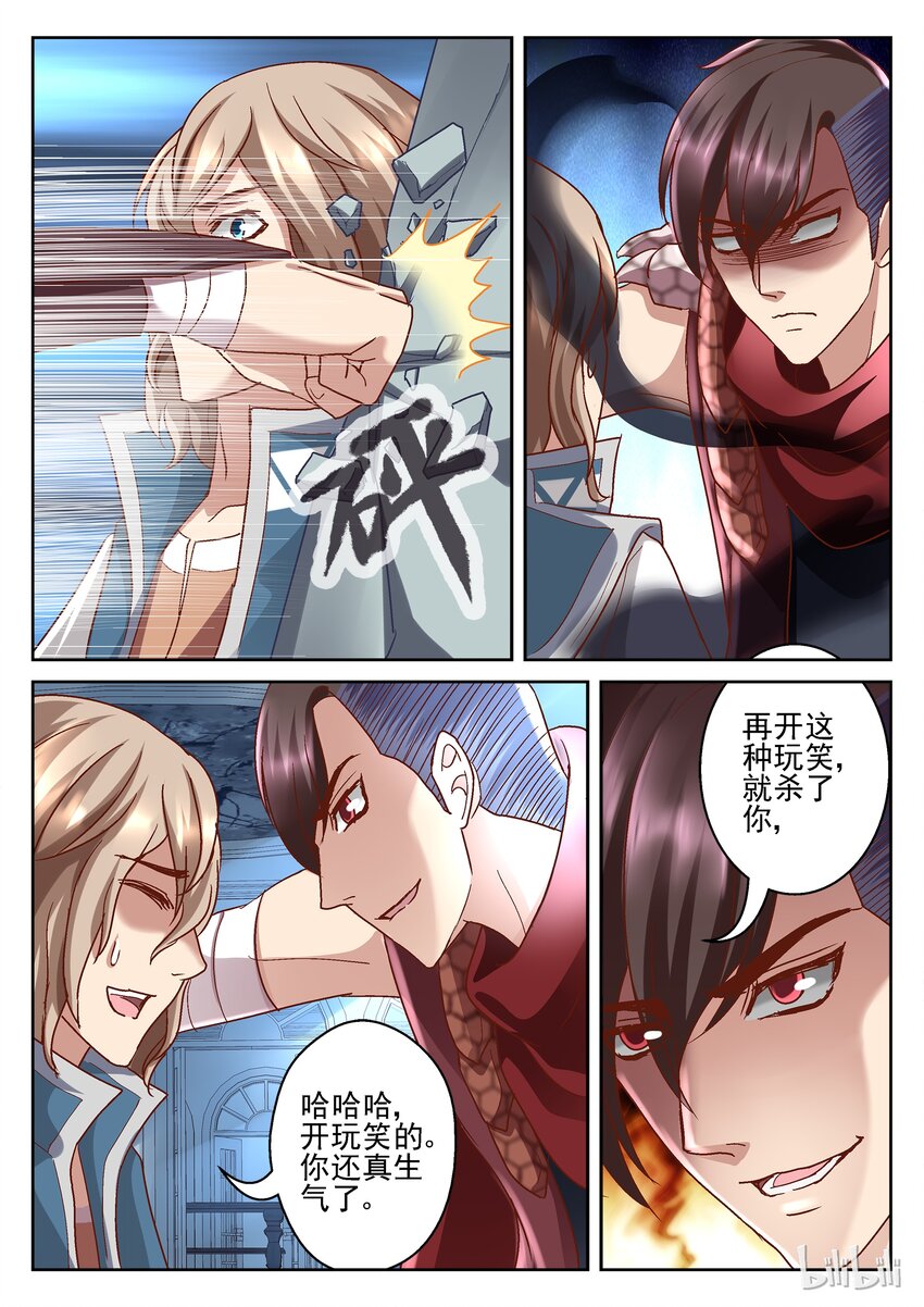 087 别开这种玩笑-第87话